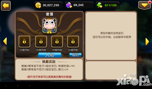 我叫mt2新版本前瞻 真正的较量现在开始
