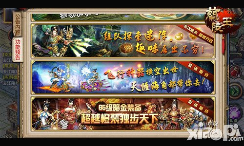 凛冽寒冬不再冷 《兰陵王》2015驱寒新版内容曝光