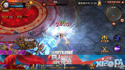 《全民奇迹mu》新年猛爆料 不只是国民级
