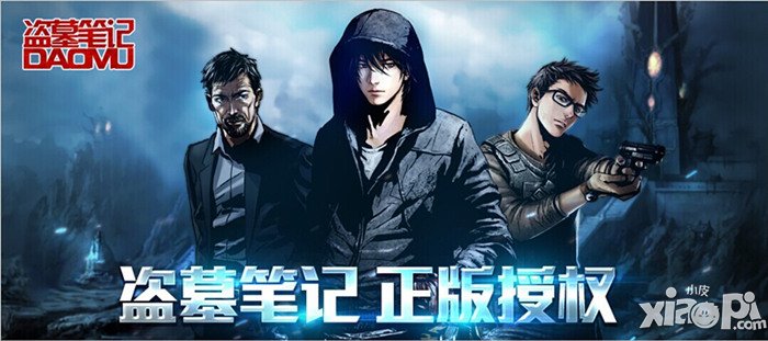 福利满满 《盗墓笔记》开启藏宝指南