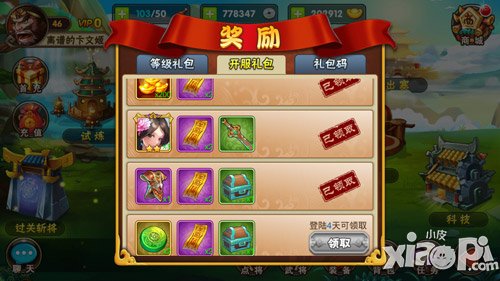 《三国之乱舞》明日贺岁测试开启 九大福利抢先知