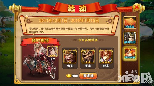 《三国之乱舞》明日贺岁测试开启 九大福利抢先知