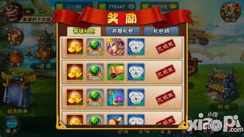 《三国之乱舞》明日贺岁测试开启 九大福利抢先知