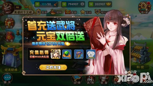 《三国之乱舞》明日贺岁测试开启 九大福利抢先知