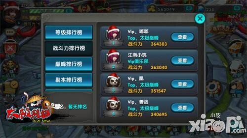 《太极熊猫》公会专访 海外党欢乐大家庭