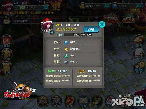 《太极熊猫》公会专访 海外党欢乐大家庭