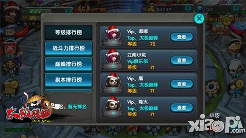 《太极熊猫》公会专访 海外党欢乐大家庭
