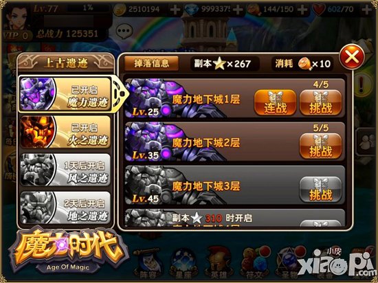 轮回之谜 《魔力时代》探秘上古遗迹冒险