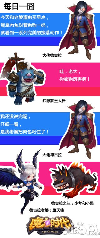 轮回之谜 《魔力时代》探秘上古遗迹冒险