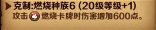 克制 《圣火英雄传》专治燃烧族不服
