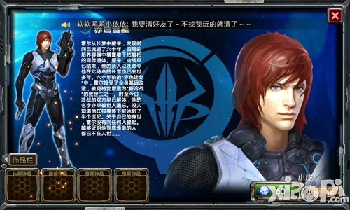 全民枪战角色