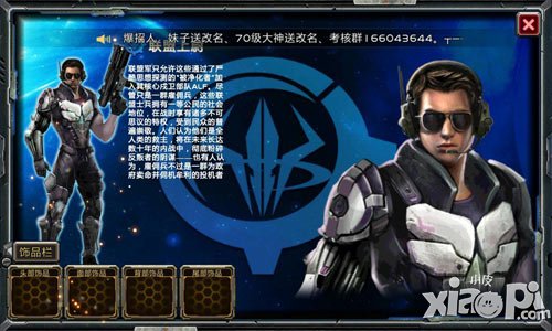 全民枪战角色