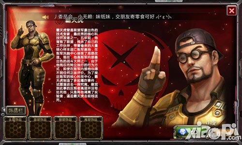 全民枪战角色
