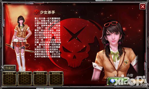 全民枪战角色