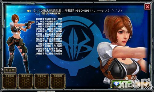 全民枪战角色