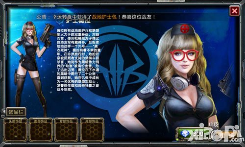 全民枪战角色