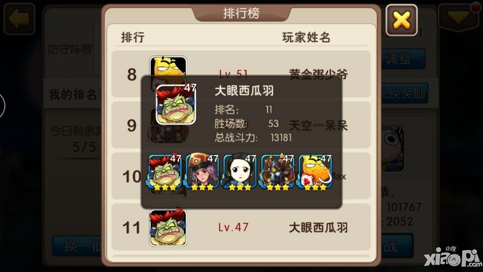 玩转竞技场 我叫mt2热门防守阵容破解方法盘点