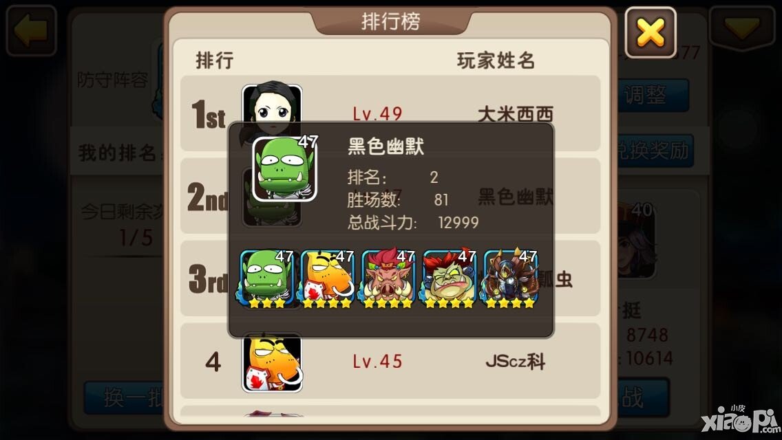 玩转竞技场 我叫mt2热门防守阵容破解方法盘点