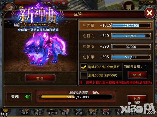 重回20岁 《新神曲》经典手游玩法回顾