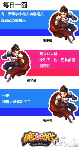 200层等你来战 《魔力时代》惊悚爬塔曝光