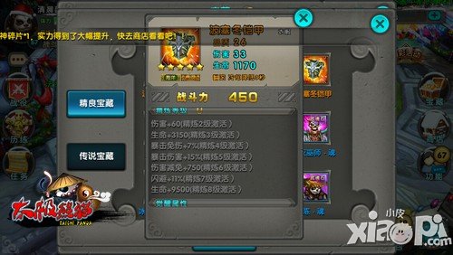 正确免伤穿法 《太极熊猫》高手教你不惧副本