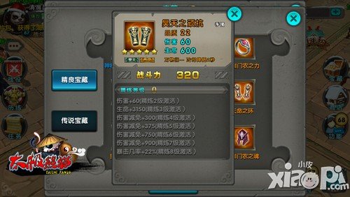 正确免伤穿法 《太极熊猫》高手教你不惧副本