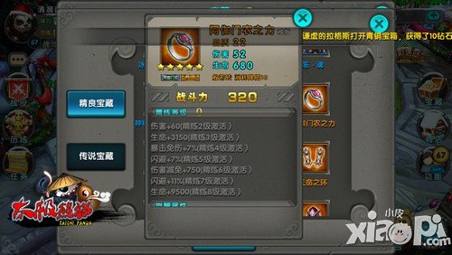 正确免伤穿法 《太极熊猫》高手教你不惧副本