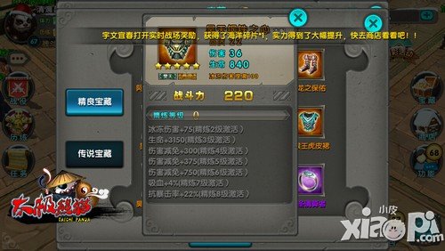 正确免伤穿法 《太极熊猫》高手教你不惧副本