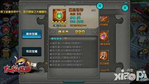 正确免伤穿法 《太极熊猫》高手教你不惧副本