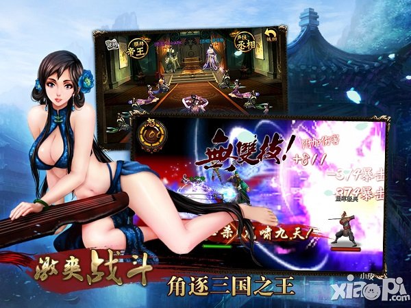 正推逆推 《三国名将》竞技场称霸