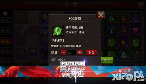 平民玩家的福音 《全民奇迹mu》魔晶实用攻略