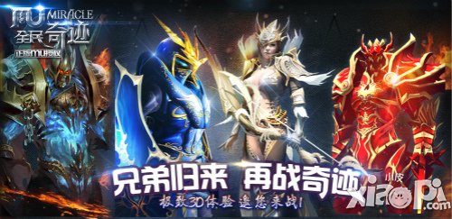 《全民奇迹mu》新版抢先知 7转地图大爆料