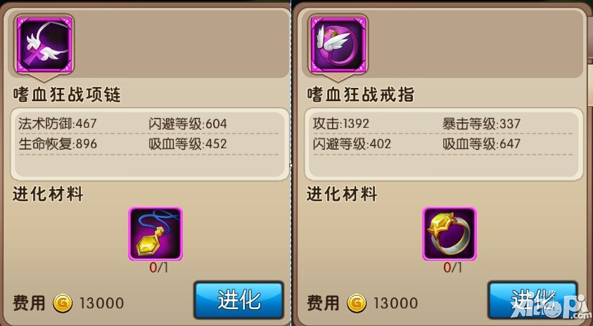 我叫mt2新属性惊艳全场 灵魂之树指引胜利