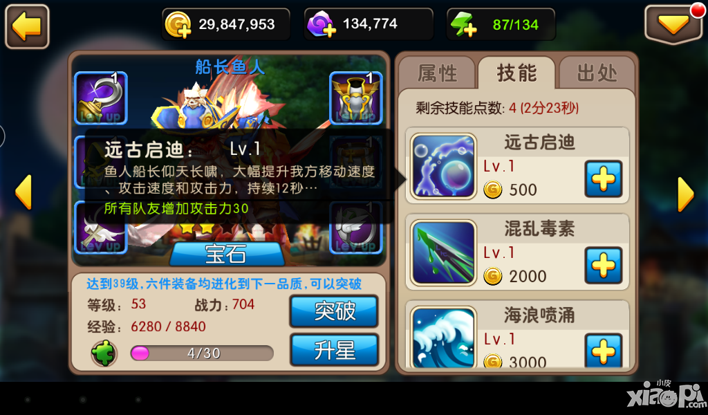 我叫mt2新属性惊艳全场 灵魂之树指引胜利