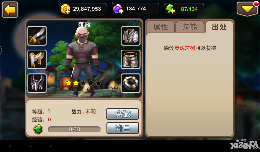 我叫mt2新属性惊艳全场 灵魂之树指引胜利
