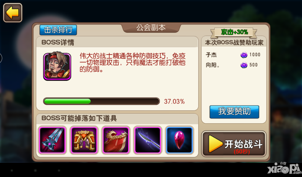 我叫mt2公会副本来袭 丰富产出显荣耀