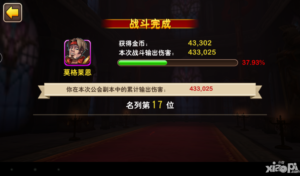 我叫mt2公会副本来袭 丰富产出显荣耀