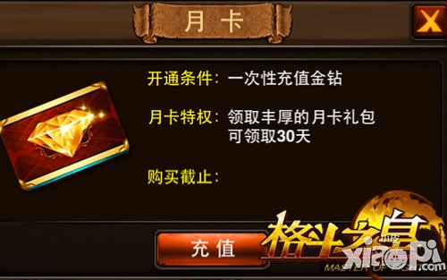 新年新气象 揭秘《格斗之皇》全新玩法