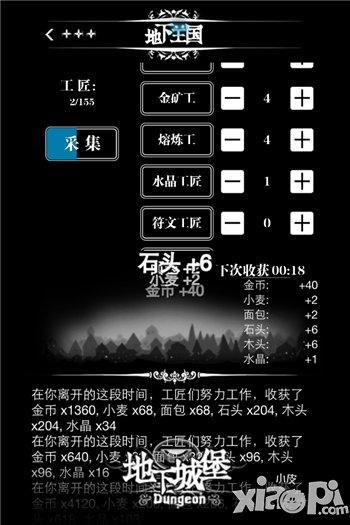 什么都不缺 《地下城堡》的万能商店
