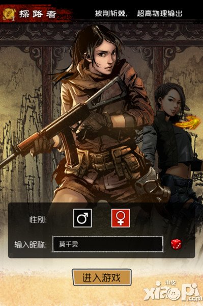 冲锋陷阵 《盗墓笔记》物理职业大比拼