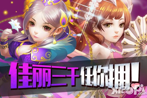 颠覆性策略RPG手游 《梦貂蝉》今日正式封测