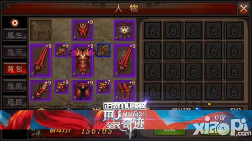 霸气侧漏 《全民奇迹mu》新版本重大突破