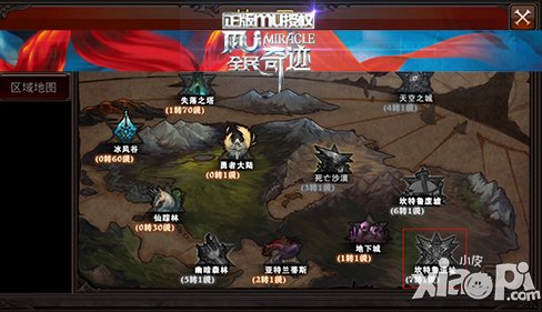 霸气侧漏 《全民奇迹mu》新版本重大突破