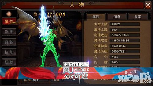 疯狂缔造者 《全民奇迹mu》战士进阶攻略