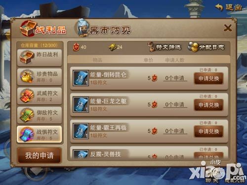 勇擒蜚兽 《三国之刃》军团狩猎玩法分析
