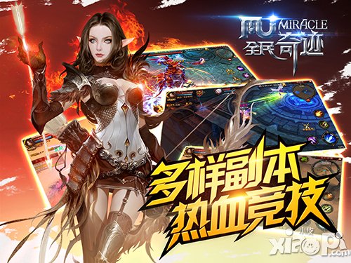极致 《全民奇迹mu》新版本内容海量曝光