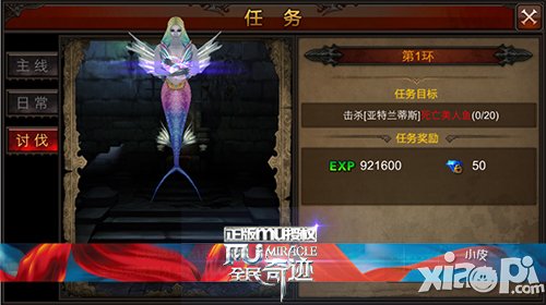 极致 《全民奇迹mu》新版本内容海量曝光