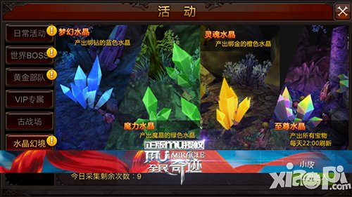 极致 《全民奇迹mu》新版本内容海量曝光