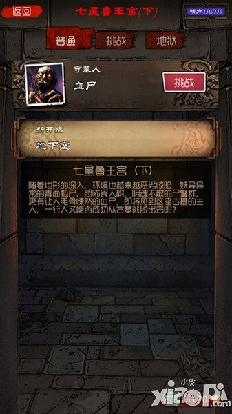 承包古墓 《盗墓笔记》占领千年地宫