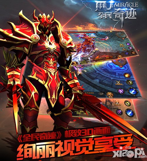 源于生活 《全民奇迹mu》玩家故事